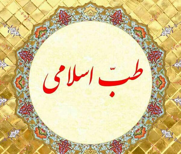 عکس برای پروفایل طب سنتی
