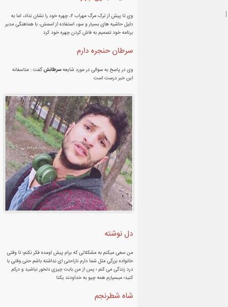عکس نامزد حسین زینالی