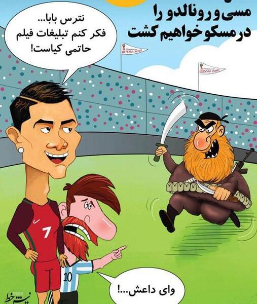 عکس رونالدو طنز