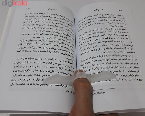 عکس کتاب صفحه