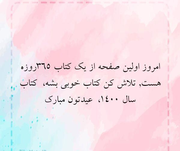 عکس کتاب صفحه