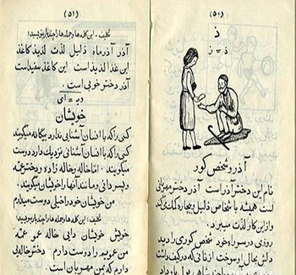 عکس کتاب صفحه