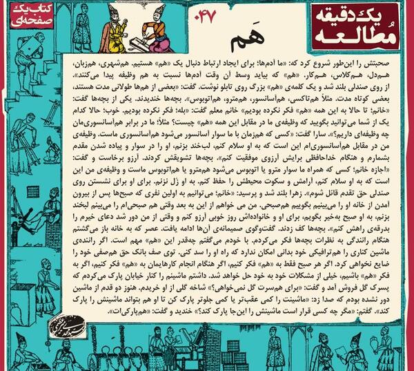 عکس کتاب صفحه