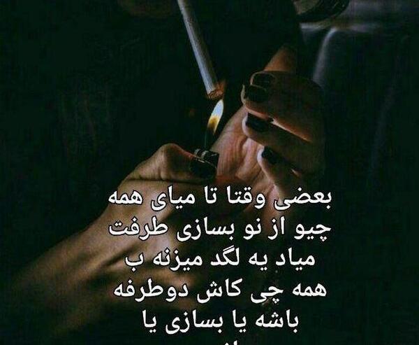عکس نامردی عشقت