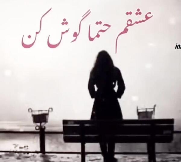 عکس نامردی عشقت
