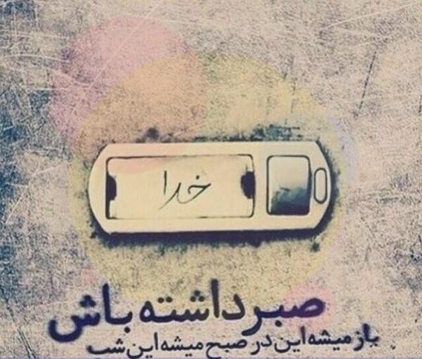 عکس نوشته خدا خالی