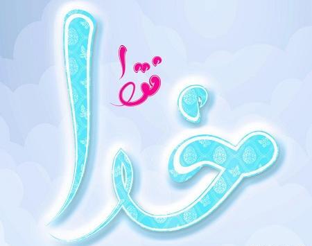 عکس نوشته خدا خالی