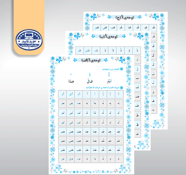 عکس قرآن دوم دبستان