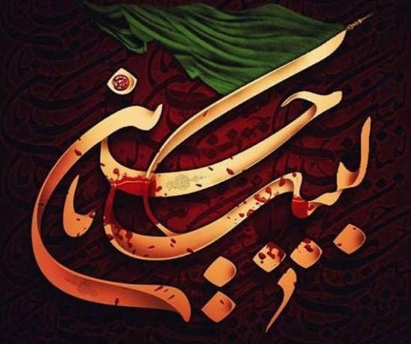 عکس محرم یا حسین
