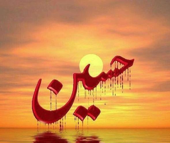 عکس محرم یا حسین
