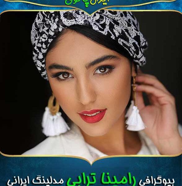عکس رامينا ترابی در برنامه سينا