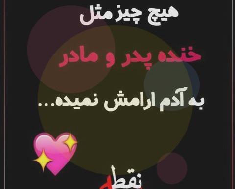 عکس پروفایل عاشقانه پدر و مادر