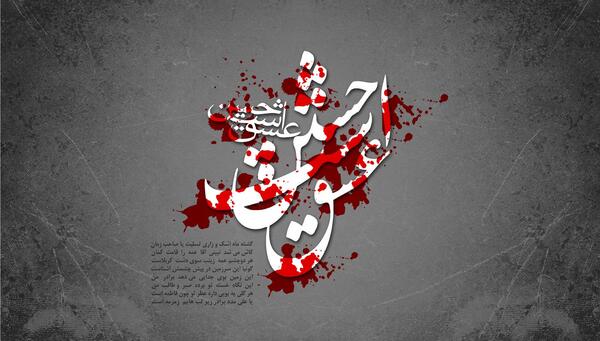 عکس گرافیک محرم