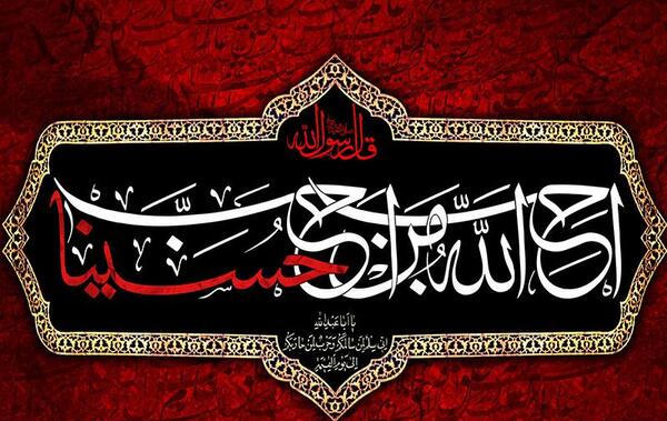 عکس گرافیک محرم