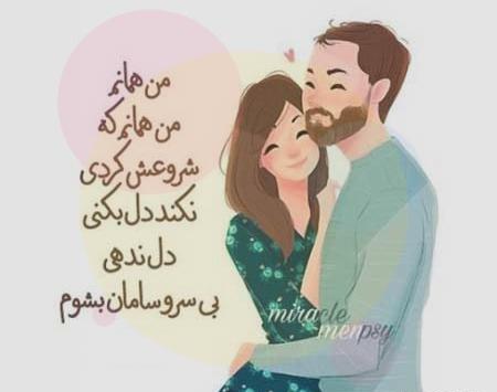 عکس فانتزی زن و شوهر