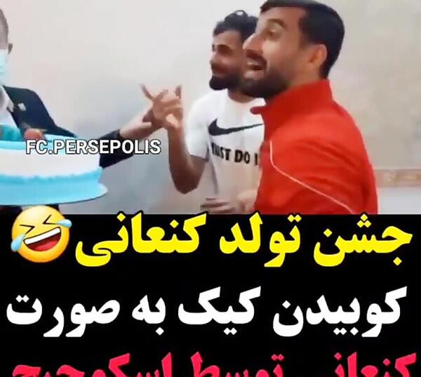 عکس دوست دختر حسین کنعانی