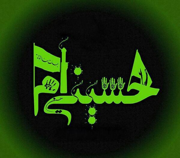 عکس پروفایل فامیلی حسینی
