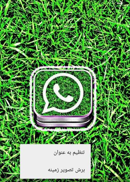 عکس تصویر نمایه واتساپ دخترانه
