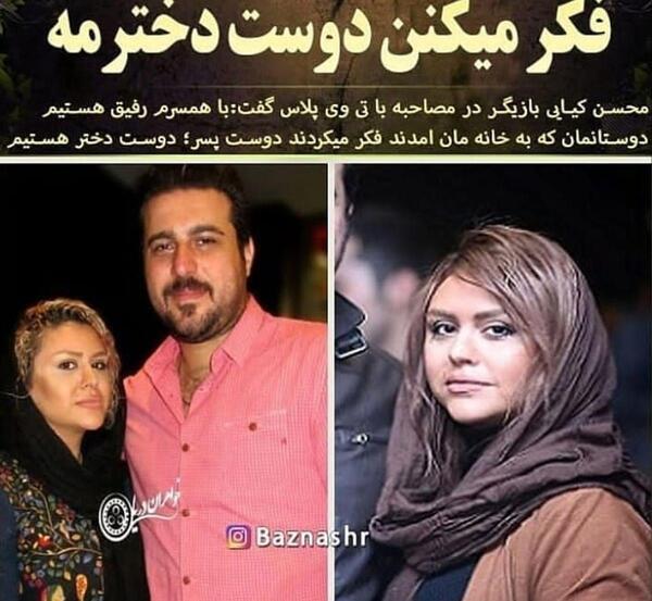 عکس وی با دوست دخترش