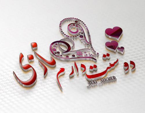 عکس نازی جون تولدت مبارک