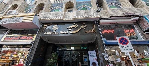 عکس هتل رضویه مشهد