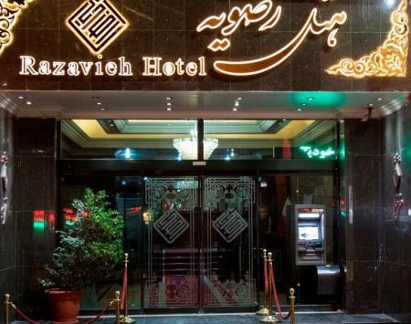 عکس هتل رضویه مشهد