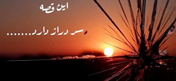 عکس وضعیت واتساپ غروب جمعه