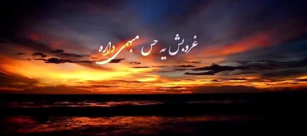 عکس وضعیت واتساپ غروب جمعه