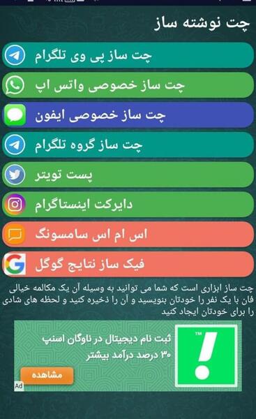 عکس دایرکت فیک