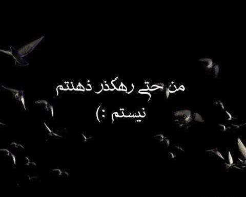 عکس نوشته ی سیاه غمگین