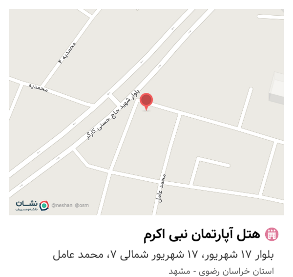 عکس هتل نبی اکرم مشهد