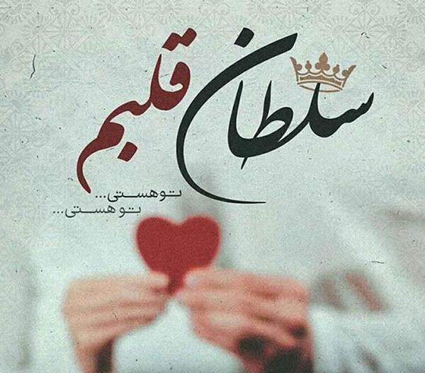 عکس عاشقی لاتی