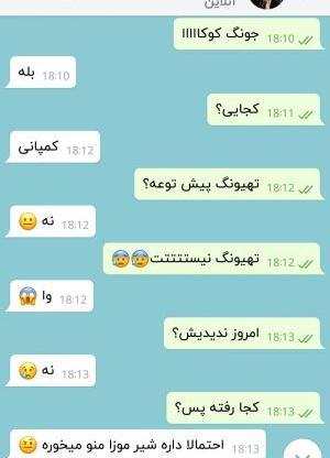 عکس چت تو زندگیمی