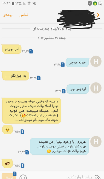 عکس چت تو زندگیمی