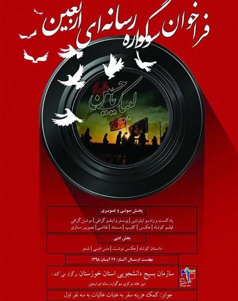 عکس سفر اربعین