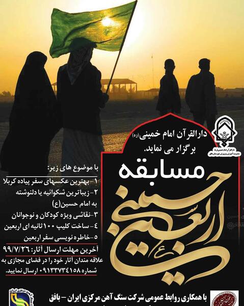 عکس سفر اربعین