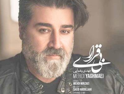 عکس با ریش مهدی یغمایی