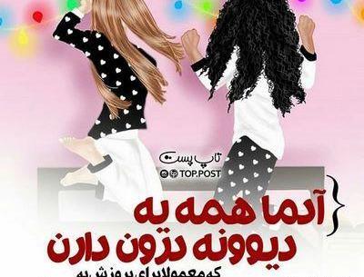 عکس نوشته رفیق طوری