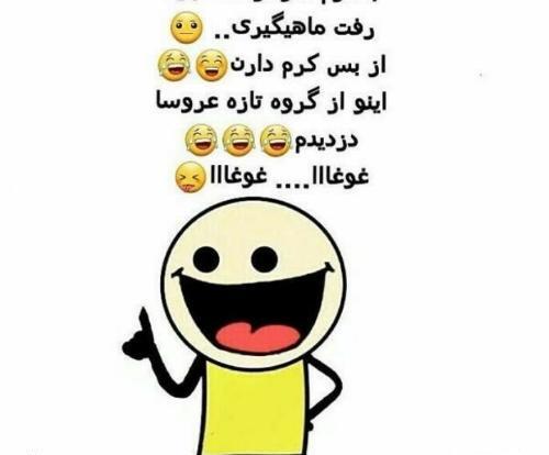 عکس نوشته فامیل شوهر