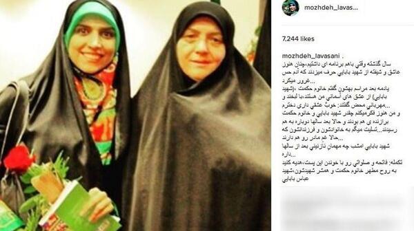 عکس واقعی همسر شهید بابایی
