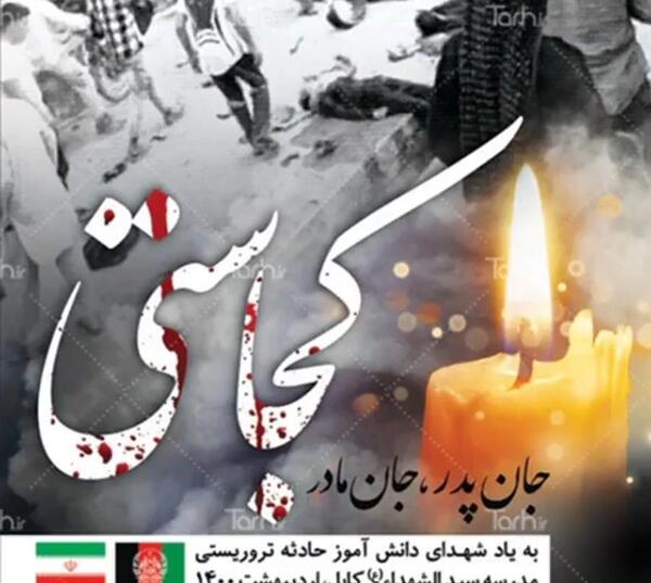 عکس نقشه افغانستان غمگین