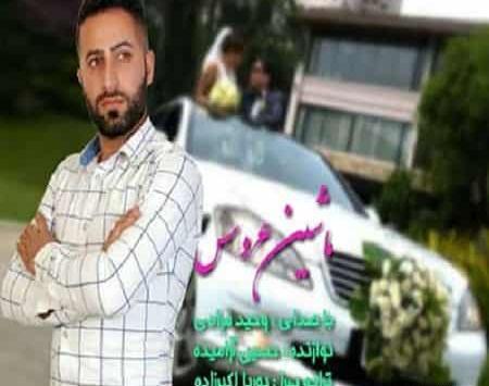 عکس وحید مرادی خواننده مازندرانی