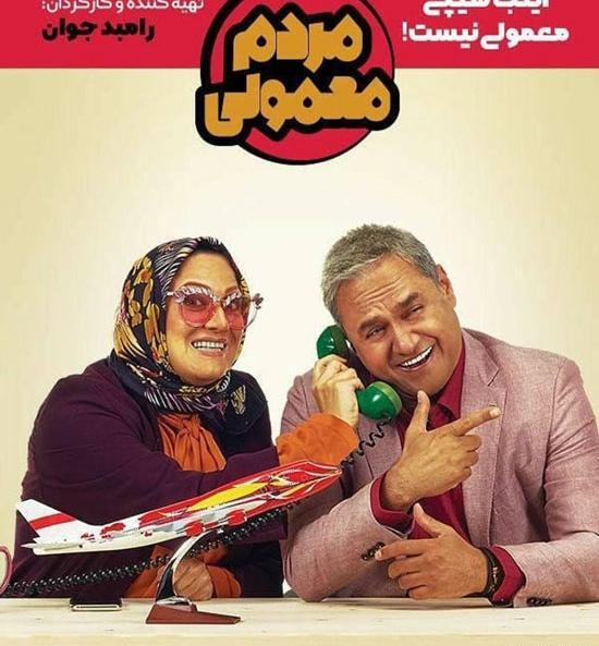 عکس پشت صحنه مردم معمولی