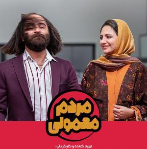 عکس پشت صحنه مردم معمولی