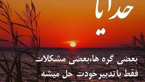 عکس حل کنه