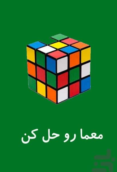 عکس حل کنه