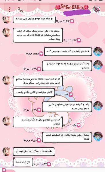 عکس حل کنه