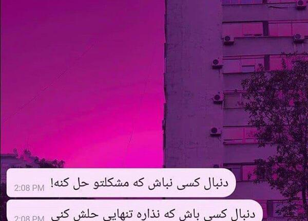 عکس حل کنه