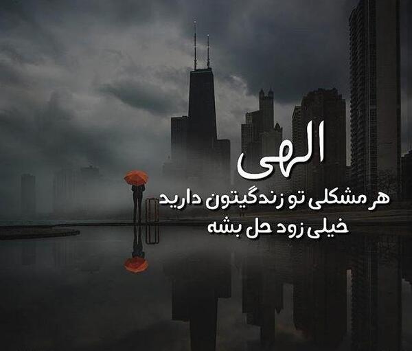 عکس حل کنه