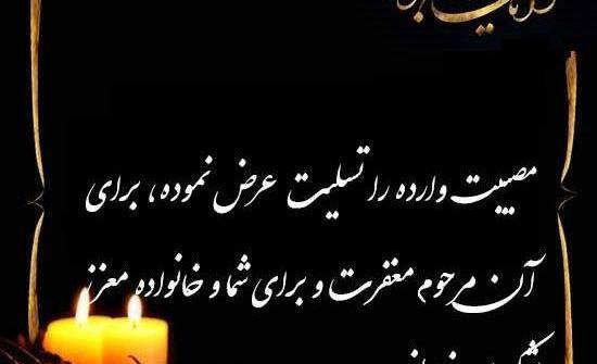 عکس تسلیت کودک